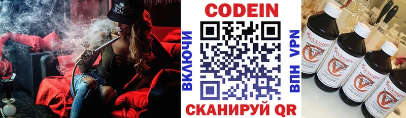 Кодеиновый сироп Lean Purple Drank  Урень 