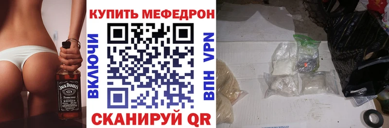где купить наркоту Урень MEGA ССЫЛКА Мефедрон кристаллы